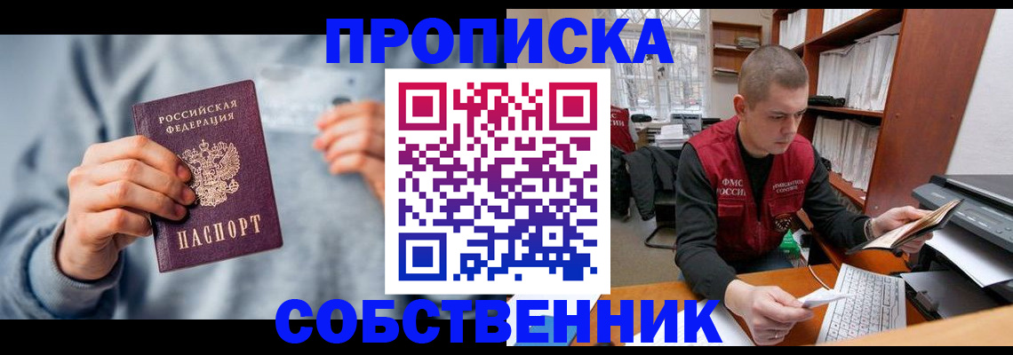 прописка 2025 в Нязепетровске