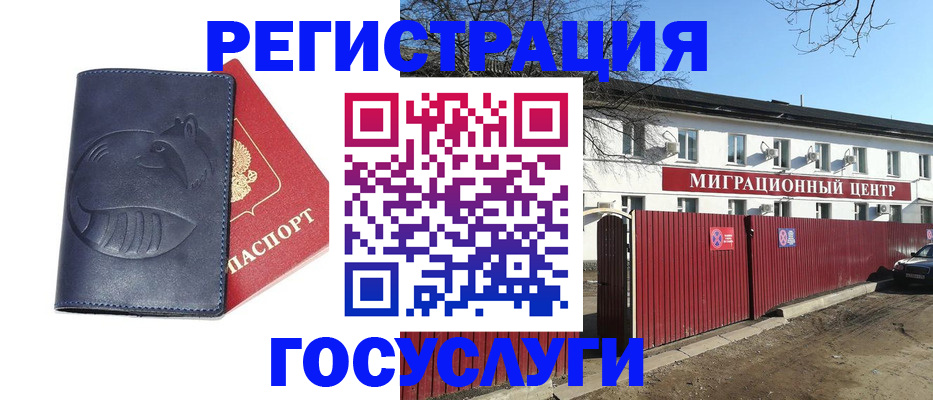 временная регистрация адрес в Нязепетровске