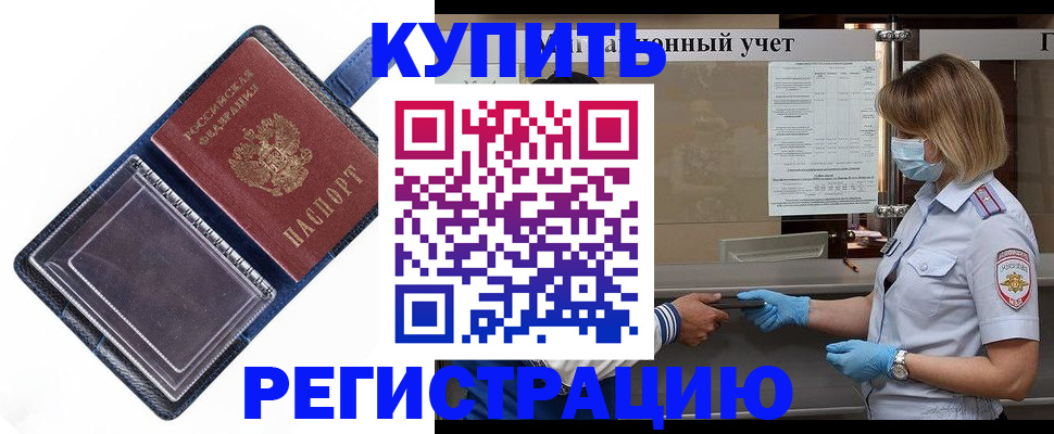 временная регистрация госуслуги в Нязепетровске