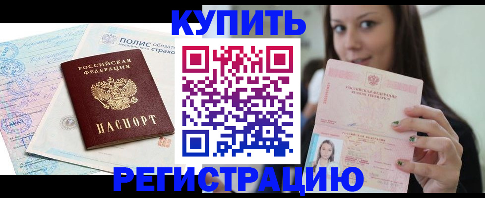 временная регистрация в квартире в Нязепетровске