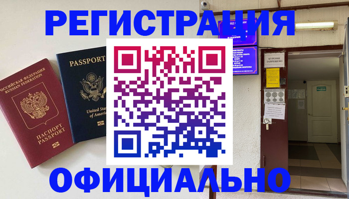 прописка ребенка в Нязепетровске