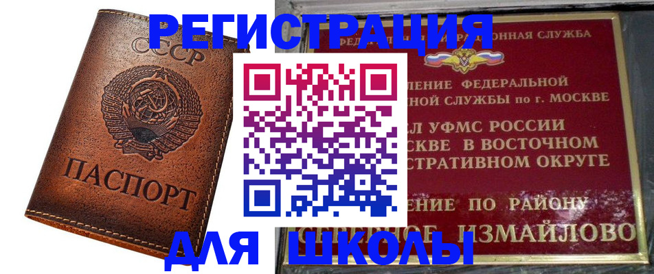 прописка в Нязепетровске